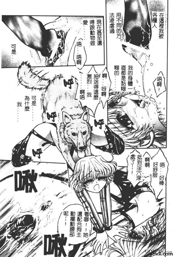 地獄學園性徒會終