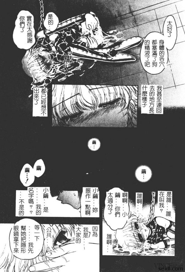 地獄學園性徒會終