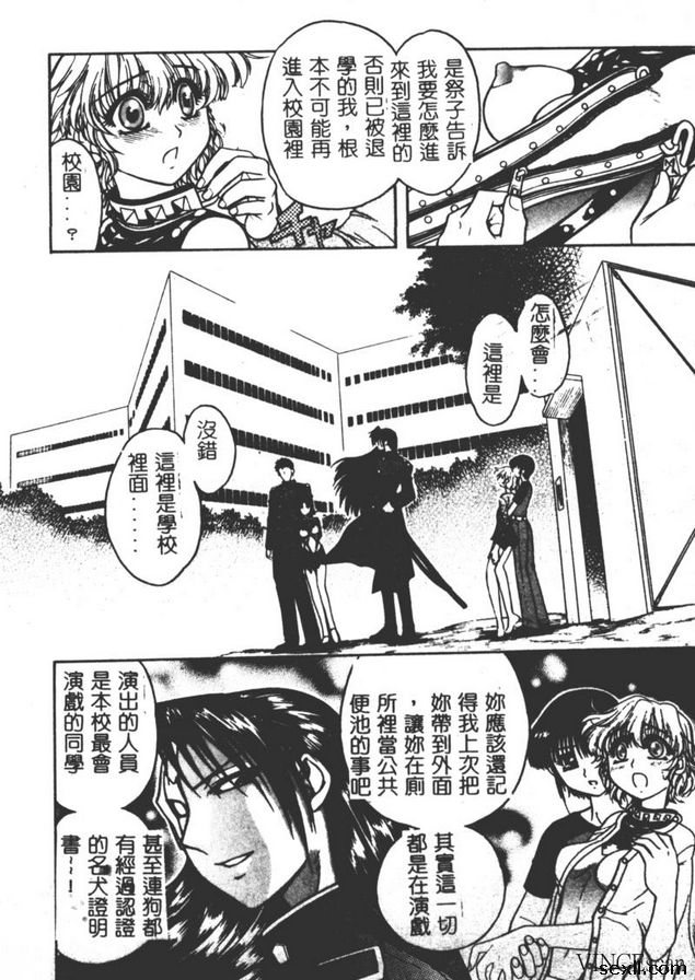 地獄學園性徒會終