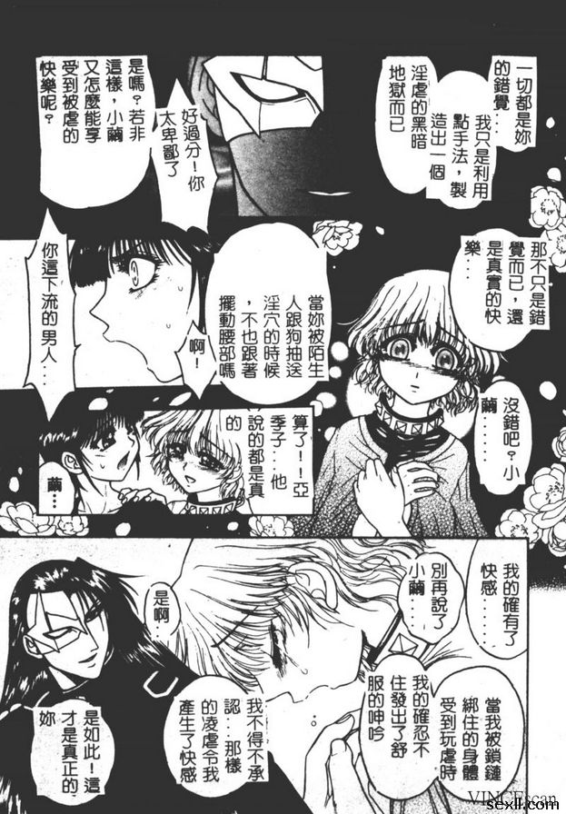 地獄學園性徒會終