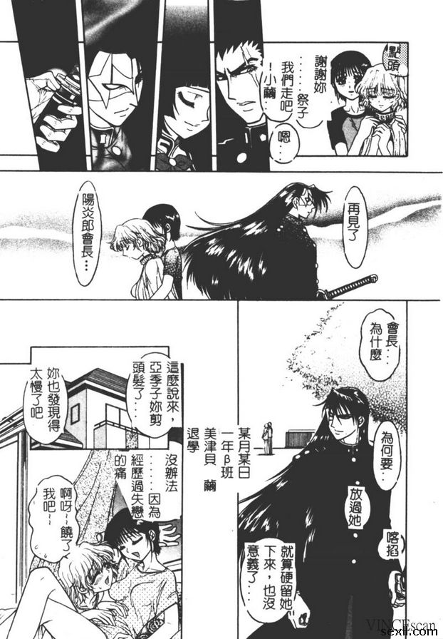 地獄學園性徒會終