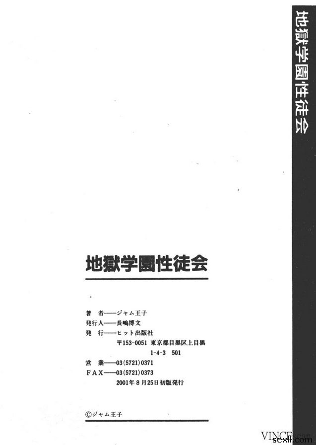 糟糕的猛擊者