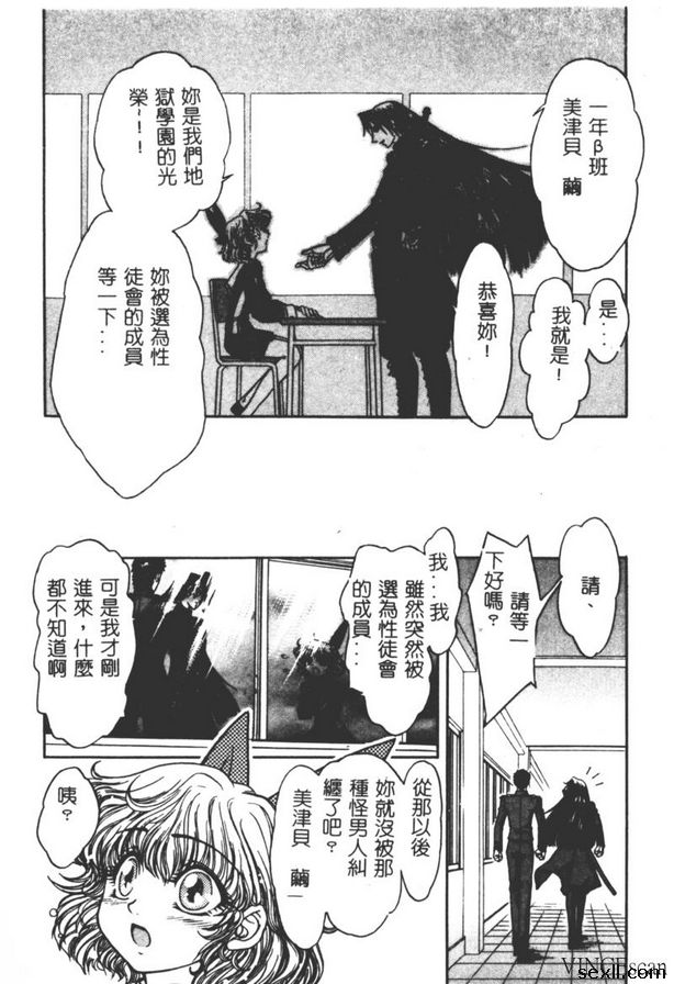 地獄學園性徒會1