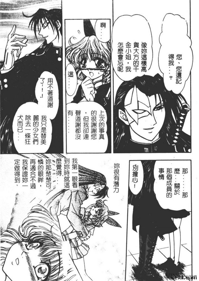 地獄學園性徒會1