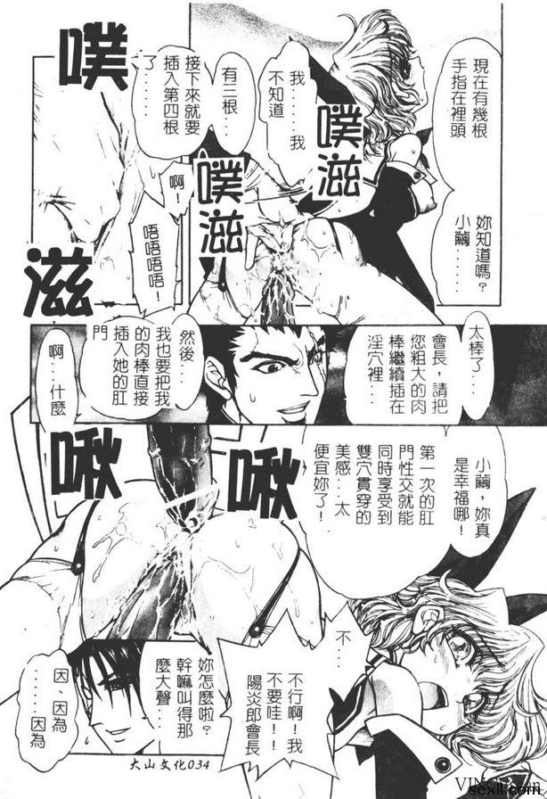 地獄學園性徒會1