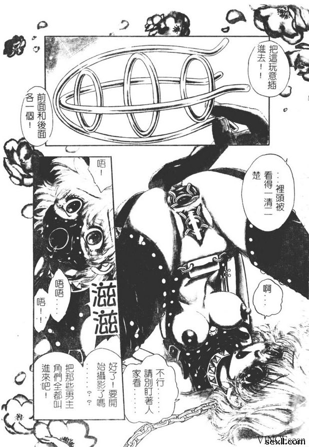 地獄學園性徒會1