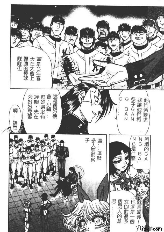 地獄學園性徒會2