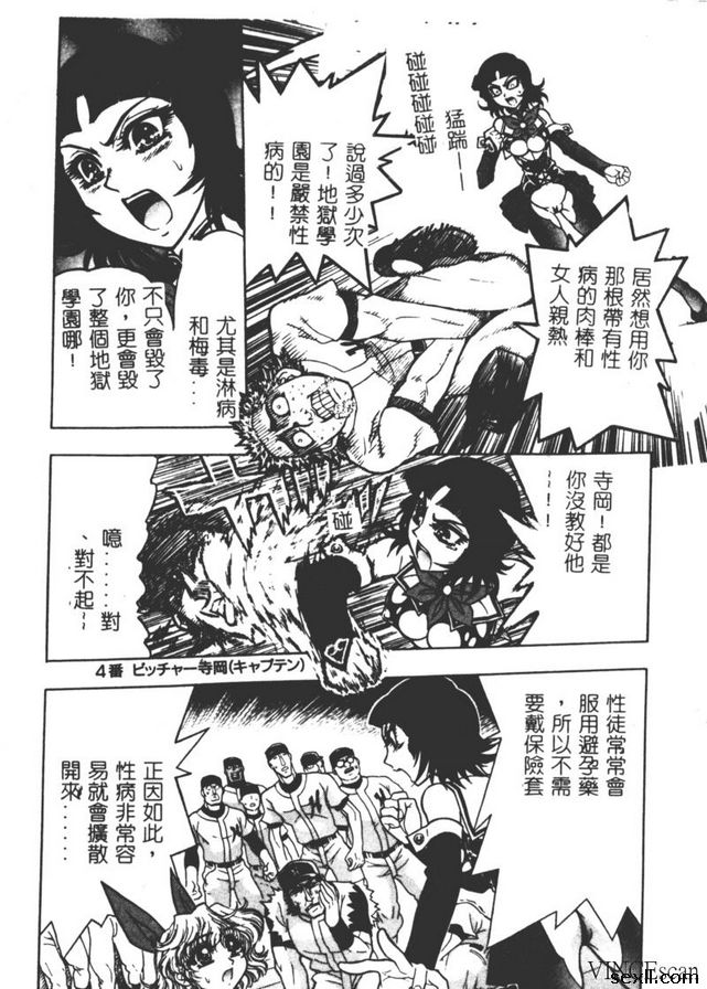 地獄學園性徒會2