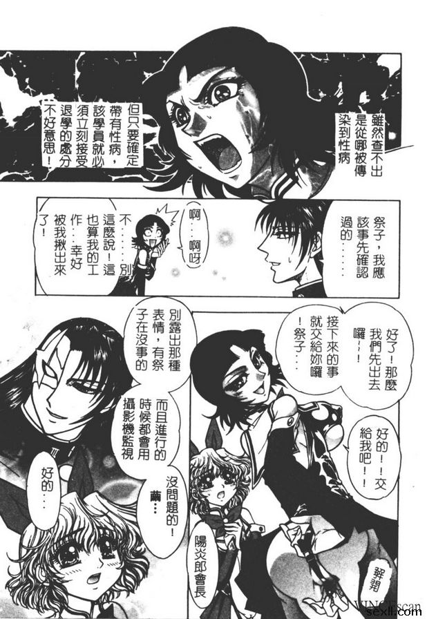 地獄學園性徒會2