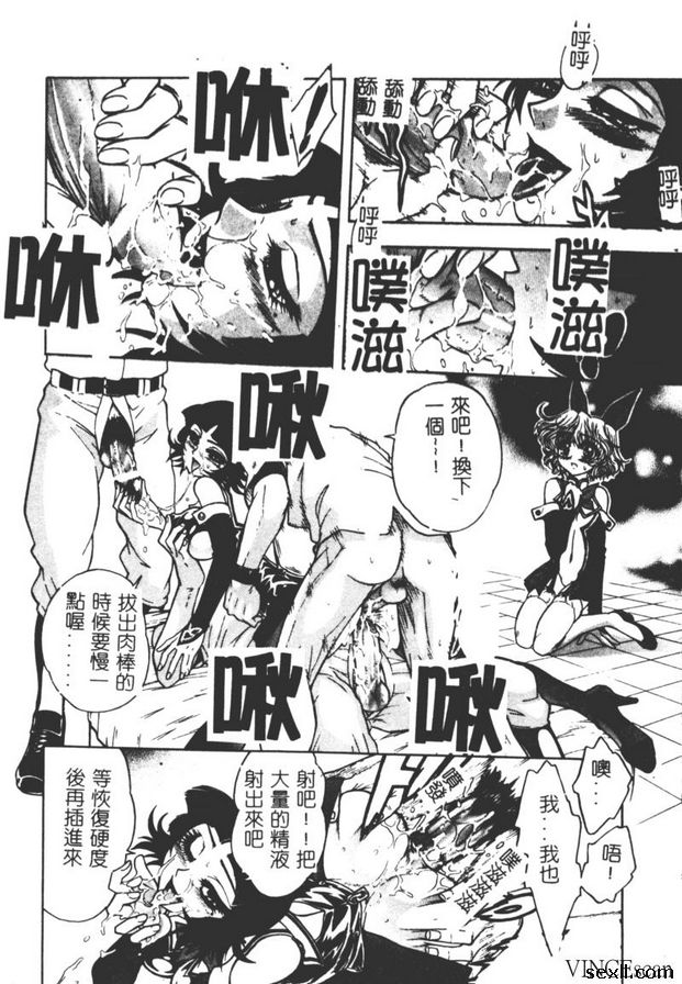 地獄學園性徒會2