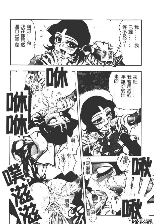 地獄學園性徒會2