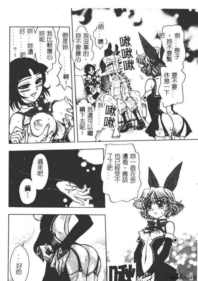 地獄學園性徒會2