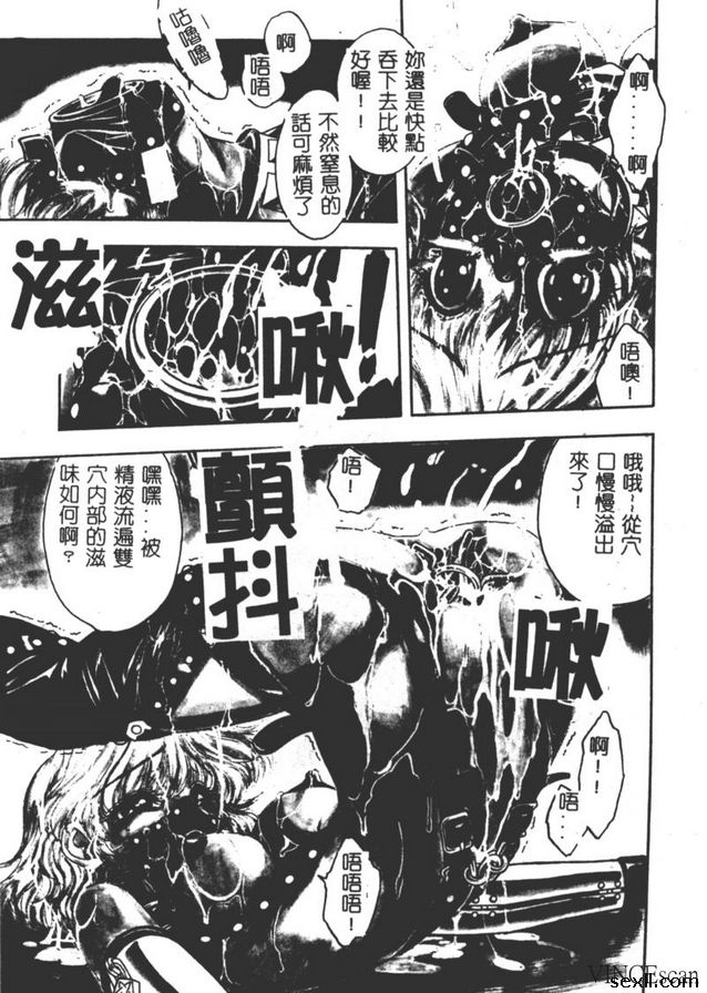 地獄學園性徒會1