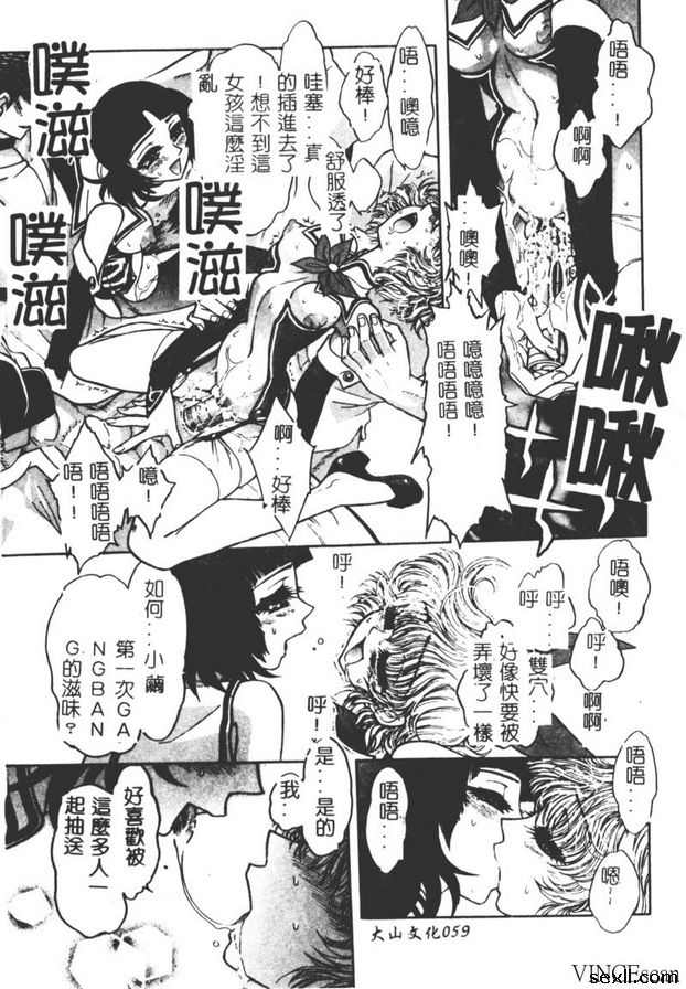 地獄學園性徒會2