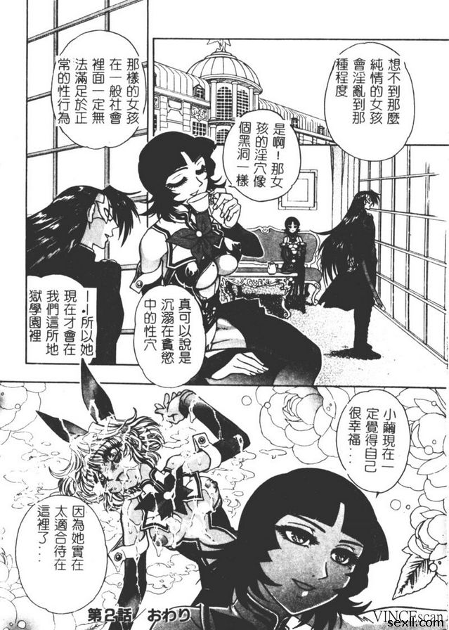 地獄學園性徒會2