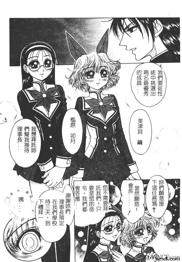 地獄學園性徒會3