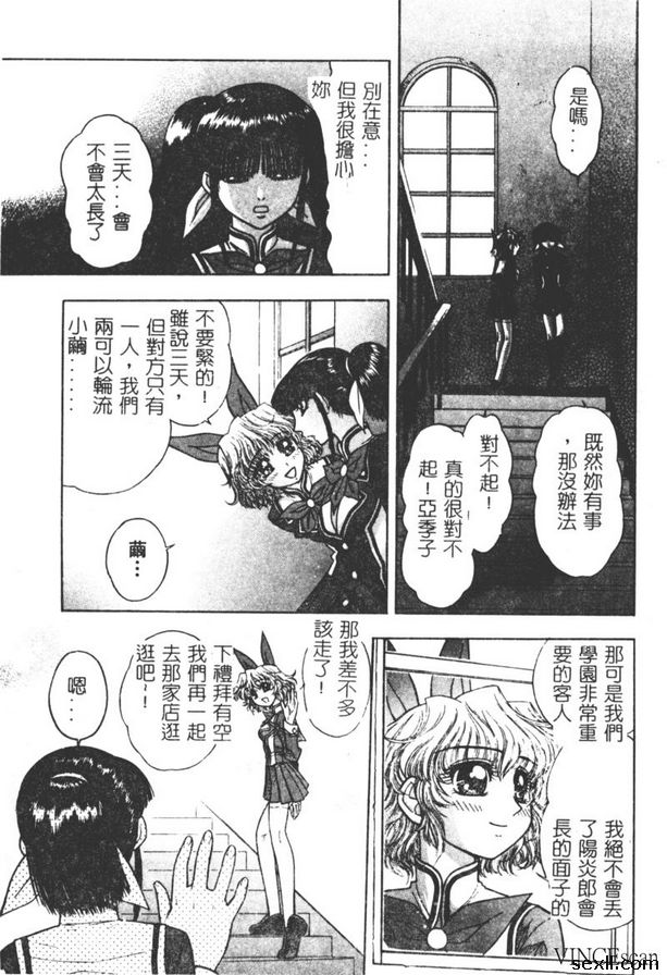 地獄學園性徒會3
