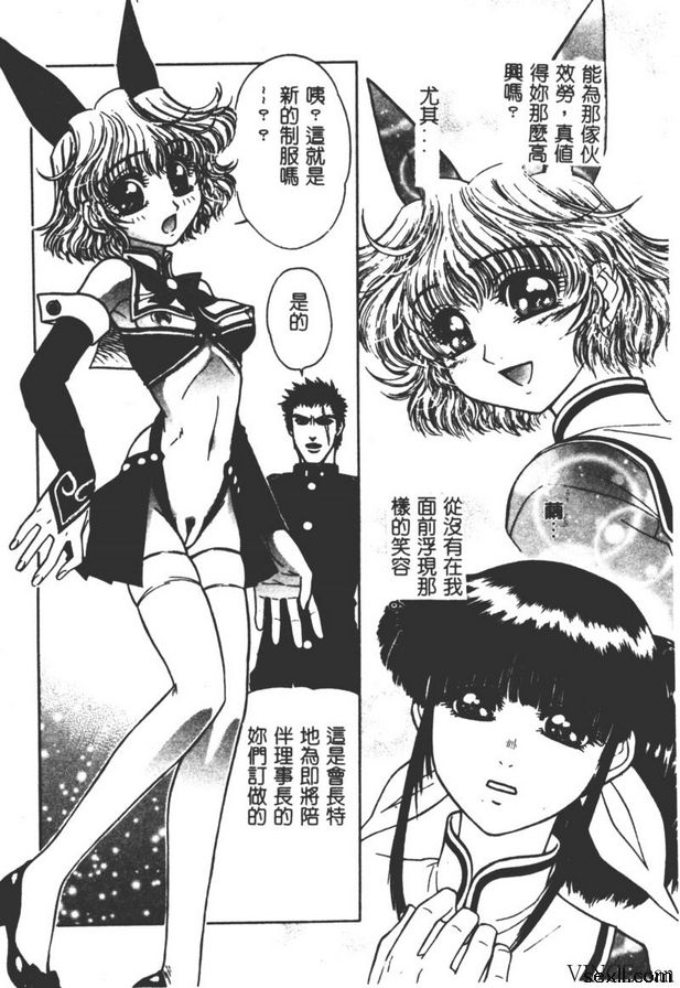 地獄學園性徒會3