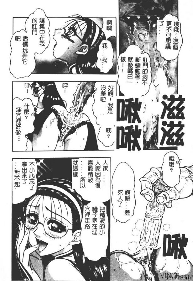 地獄學園性徒會3