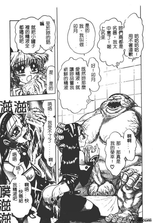 地獄學園性徒會3