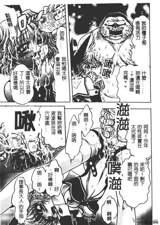 地獄學園性徒會3
