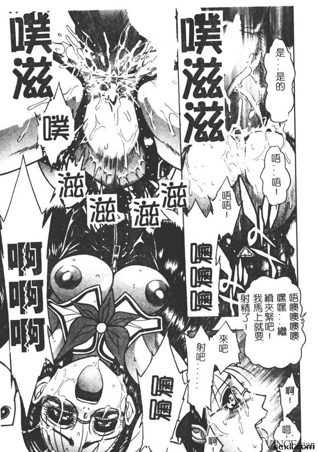 地獄學園性徒會3