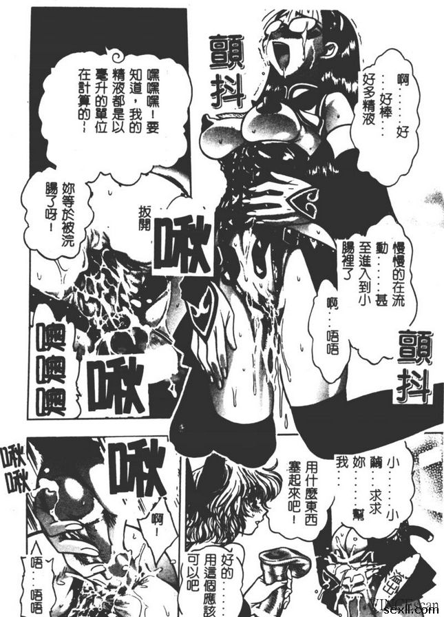 地獄學園性徒會3