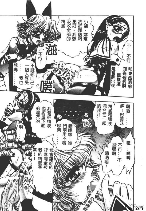 地獄學園性徒會3