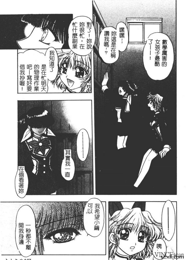 地獄學園性徒會4