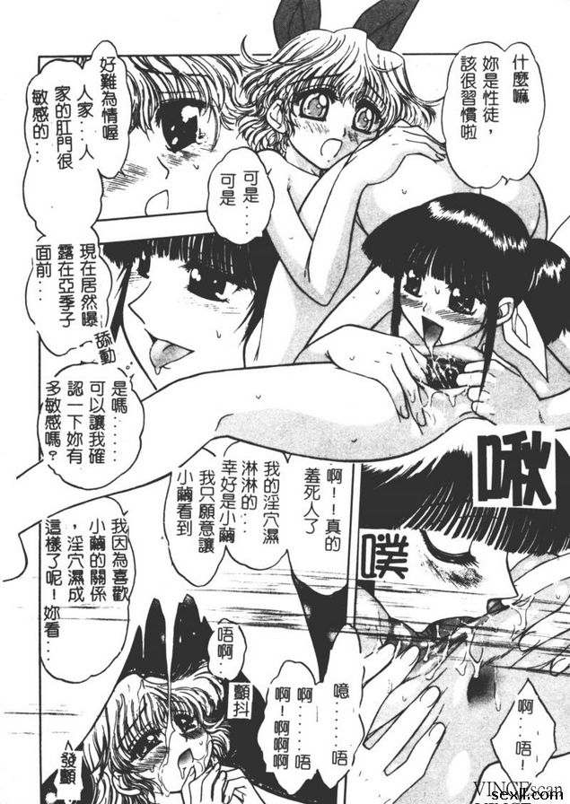 地獄學園性徒會4