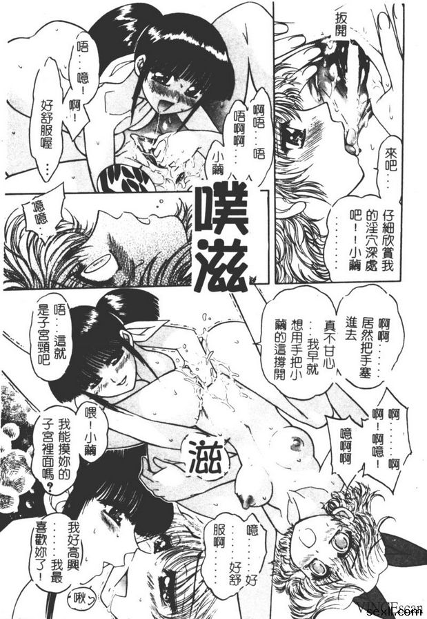 地獄學園性徒會4