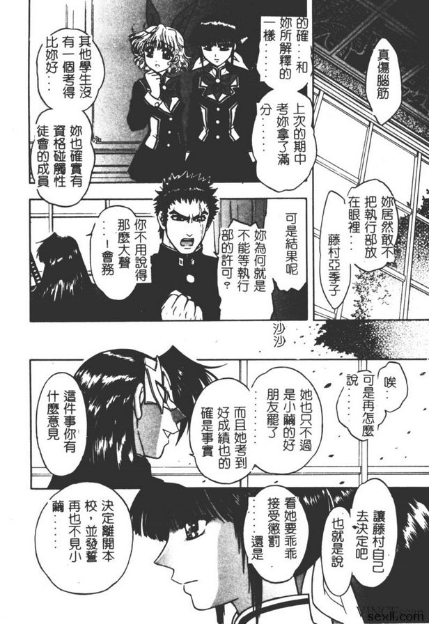 地獄學園性徒會4