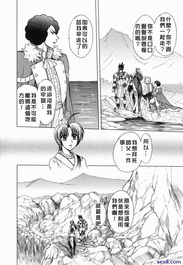 5：妊娠奇果