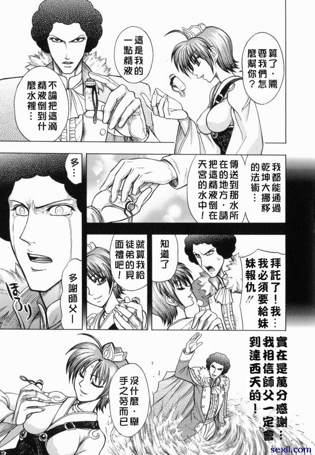 5：妊娠奇果