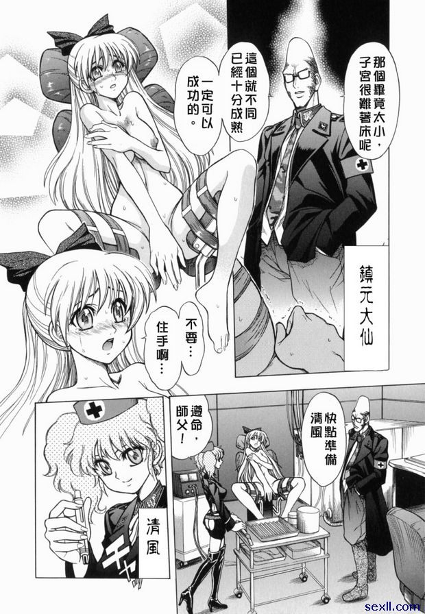 5：妊娠奇果