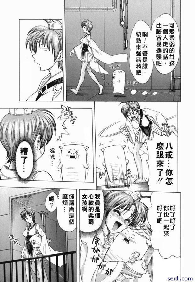 5：妊娠奇果