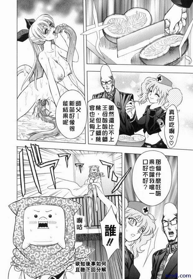 5：妊娠奇果