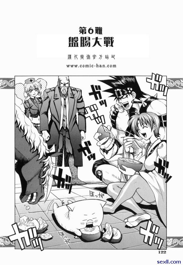 6：盤腸戰爭