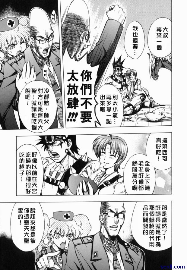 6：盤腸戰爭