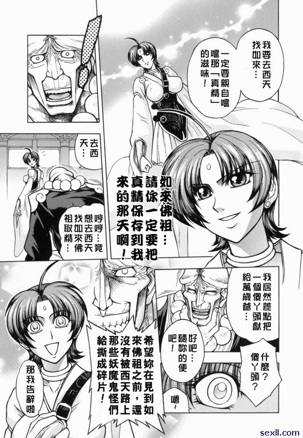 1：魔王出獄