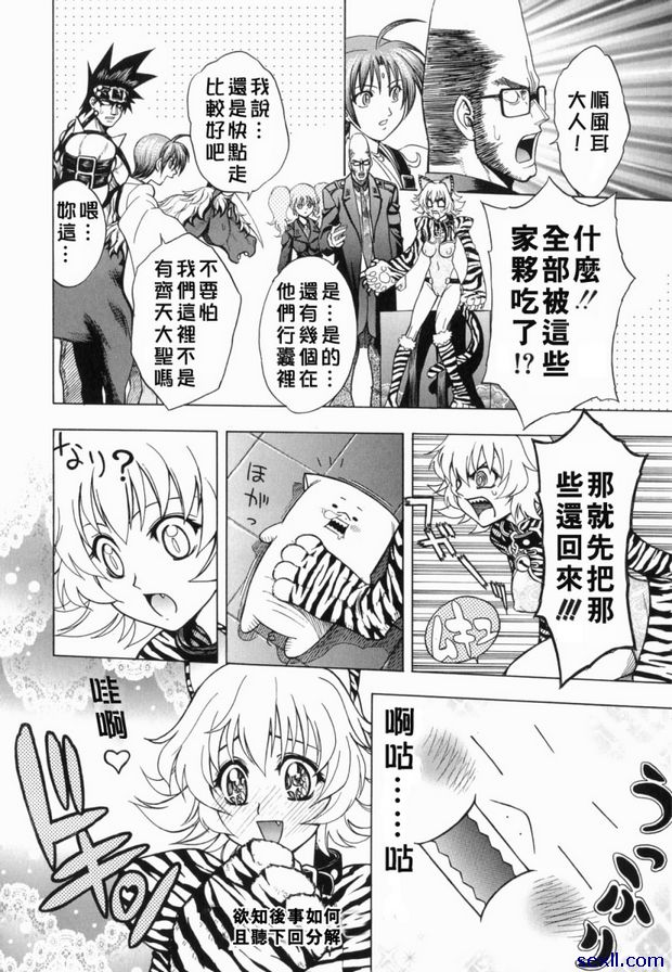 6：盤腸戰爭