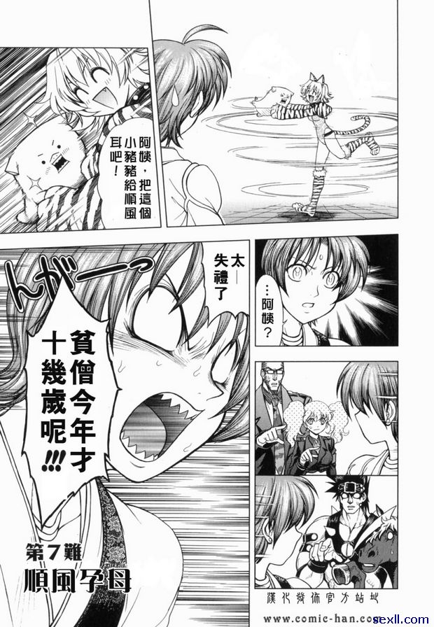 7：順風孕婦