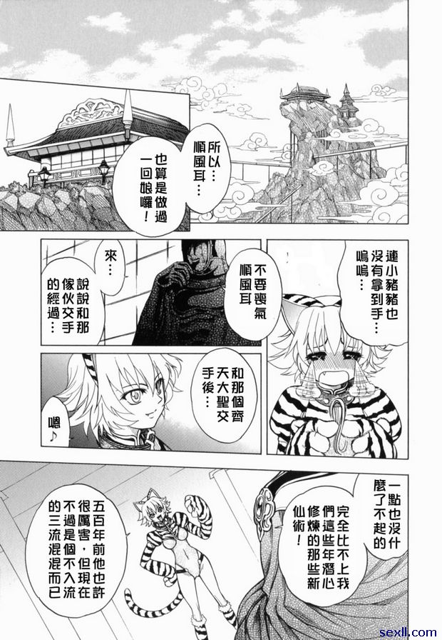 7：順風孕婦
