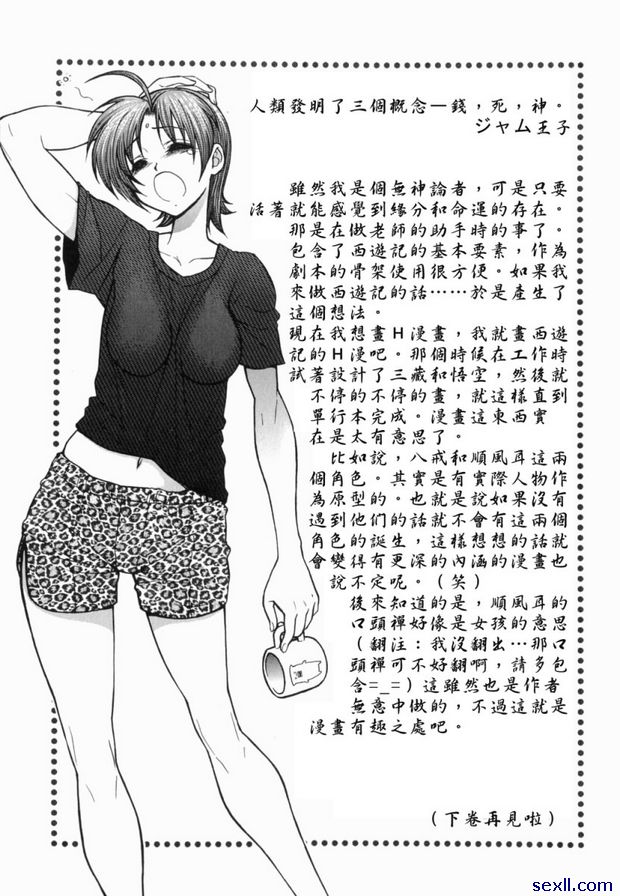 7：順風孕婦