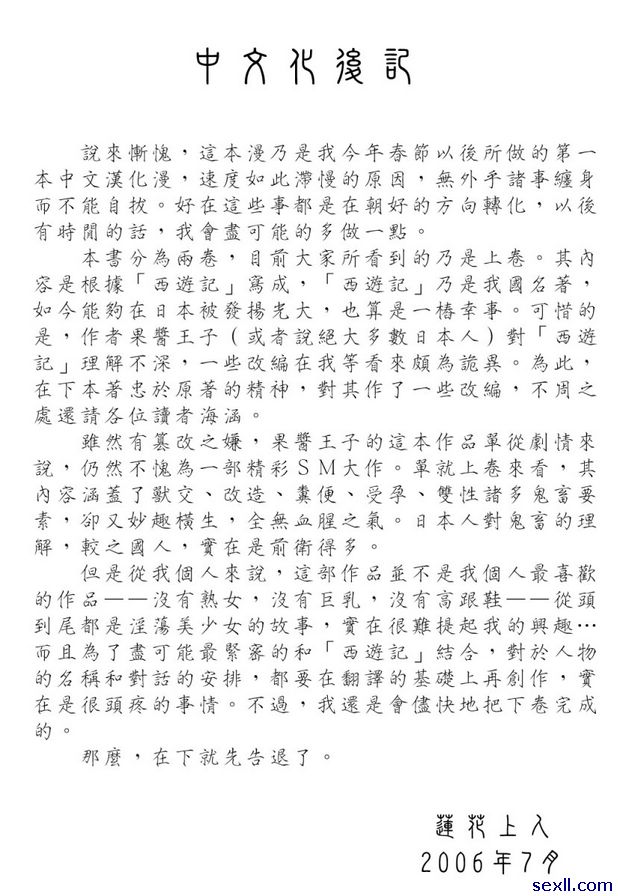 7：順風孕婦