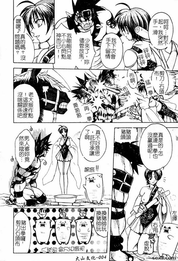 8：牛魔王之女
