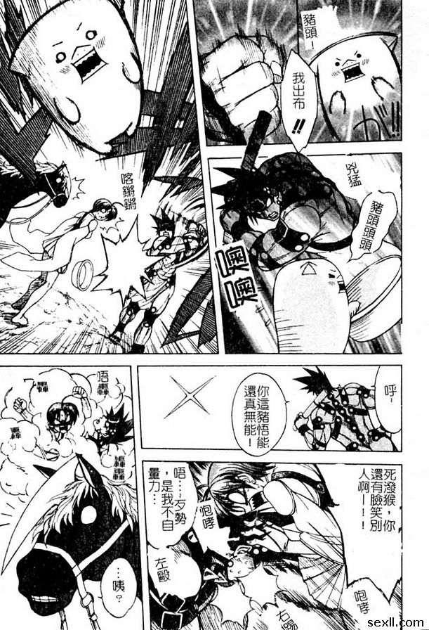 8：牛魔王之女