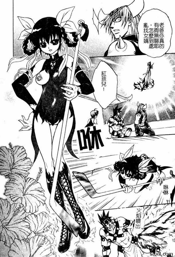 8：牛魔王之女
