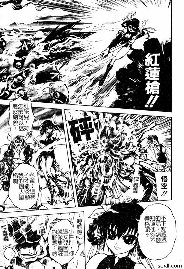8：牛魔王之女