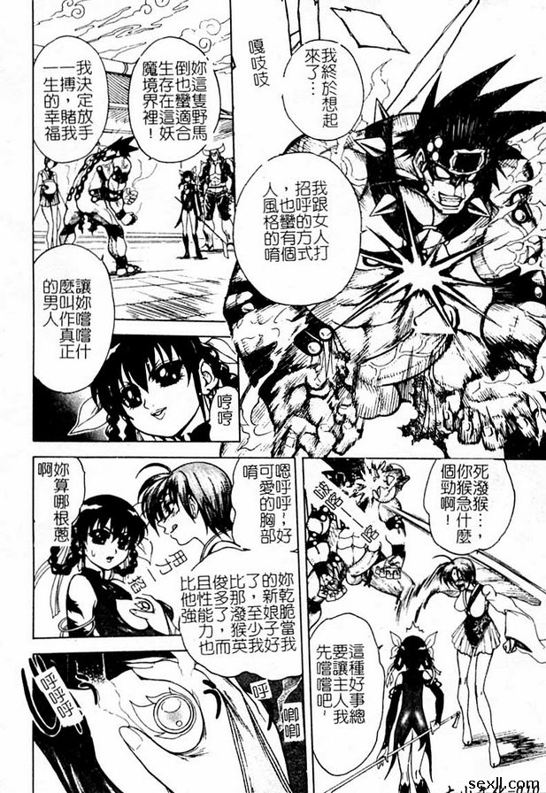8：牛魔王之女